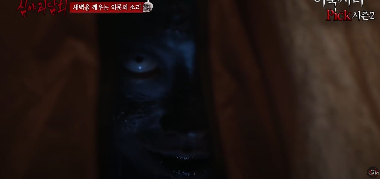 나혼자 산다 호룡곡산 귀신괴담