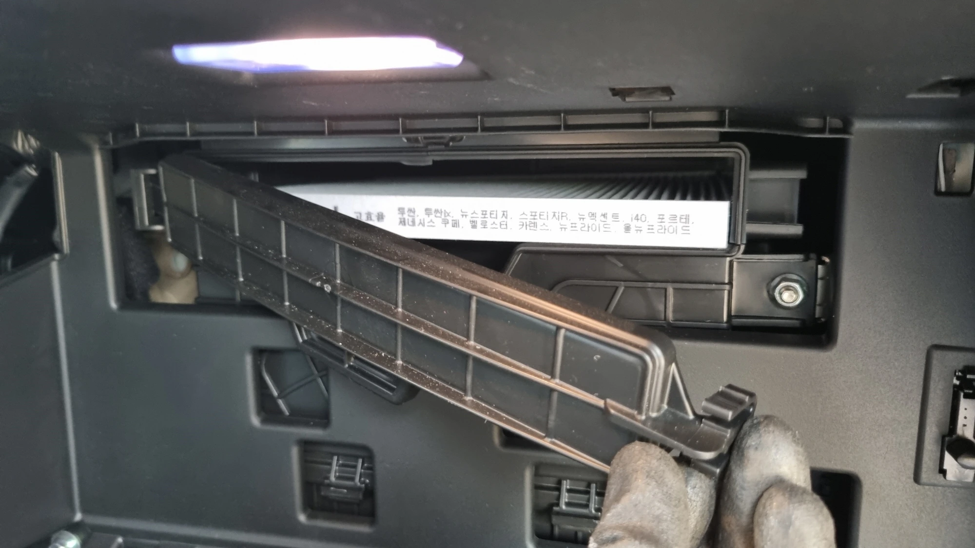 에어컨필터 덮게 닫는 방향