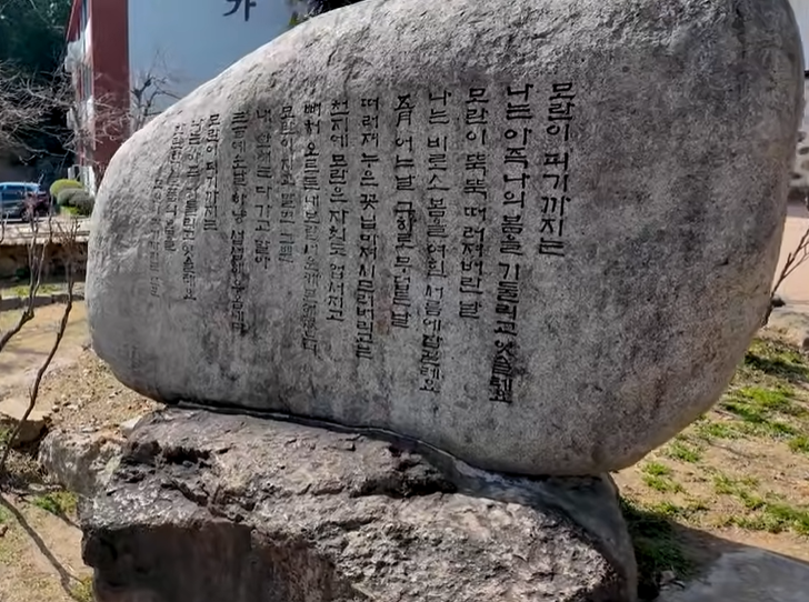 영랑생가 모란이 피기까지는