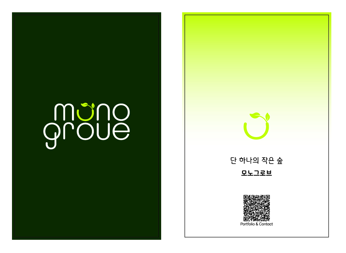 명함 디자인 수정안