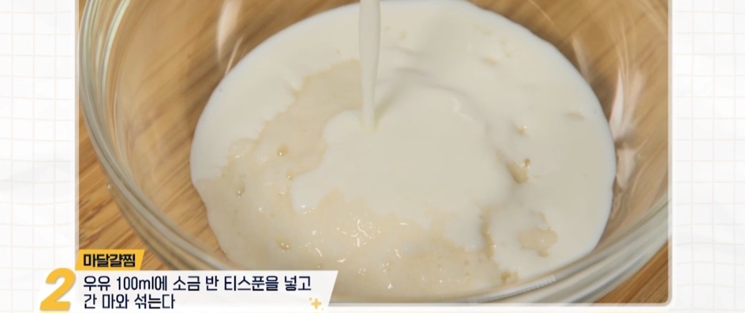 마 요리