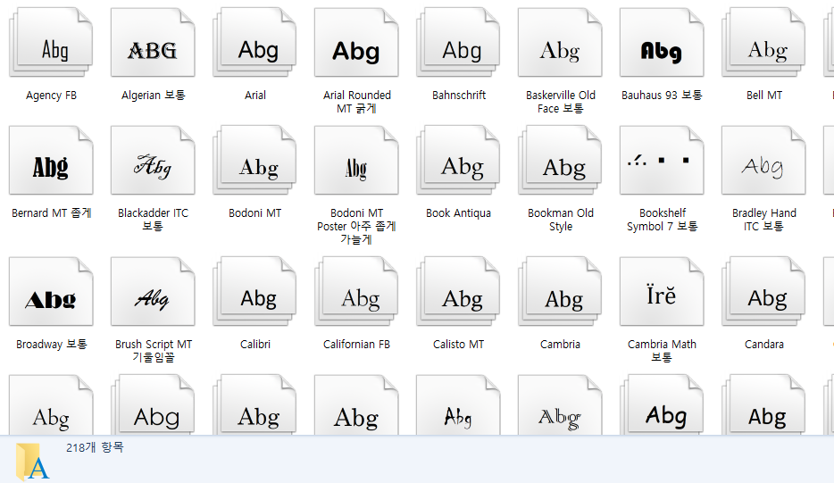 포토샵, 한글, 워드 폰트 적용3