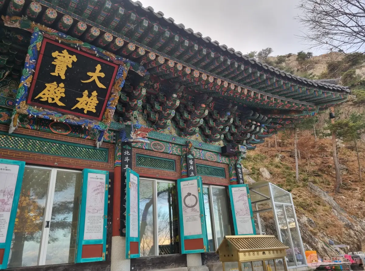 대웅전