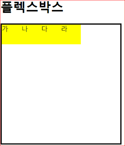 justify-content:center; 적용전 결과