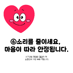 단기간에 혈압 낮추는 법