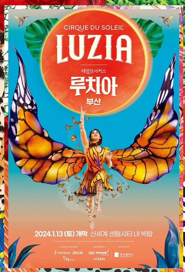 루치아 부산공연 포스터