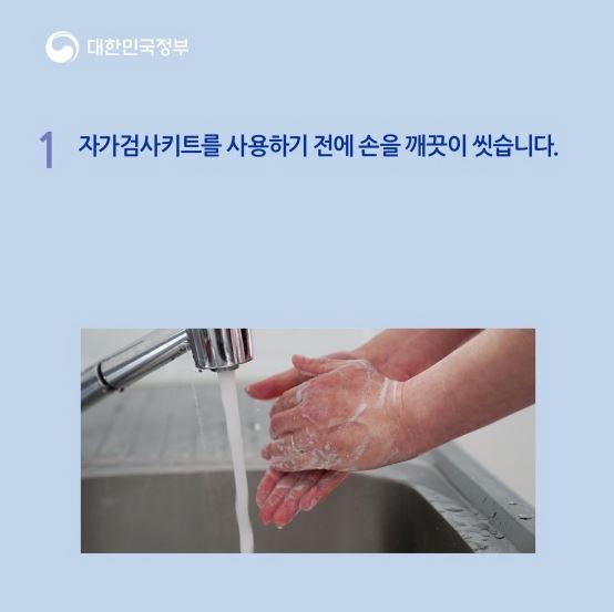 코로나 19 확진자증상 신속항원자가검사키트 양성