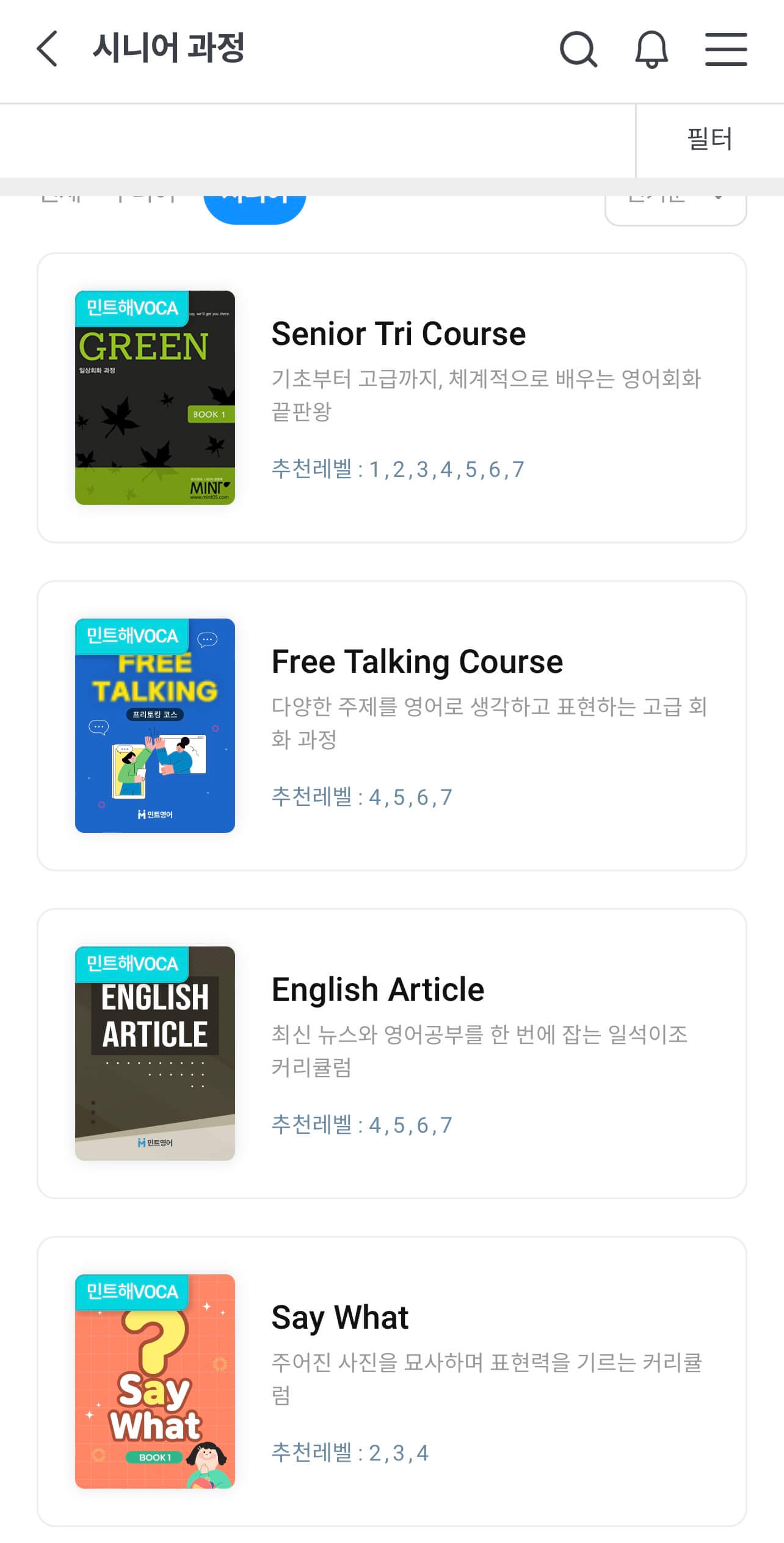 직장인 전화영어 추천 민트영어 내돈내산 후기