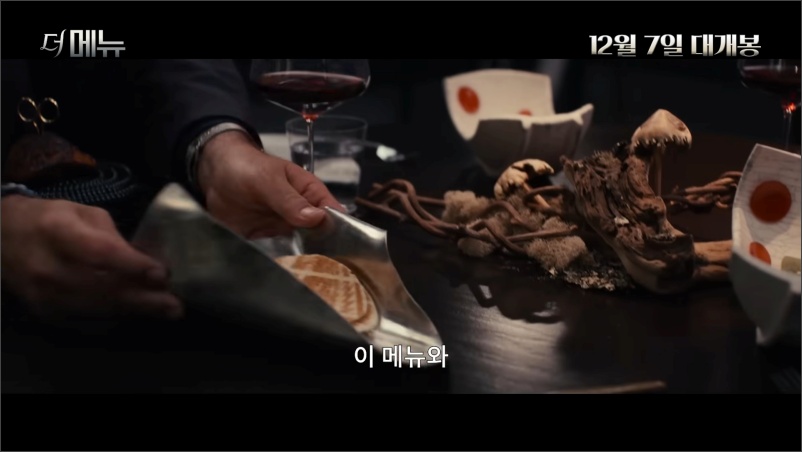 더메뉴-예고편