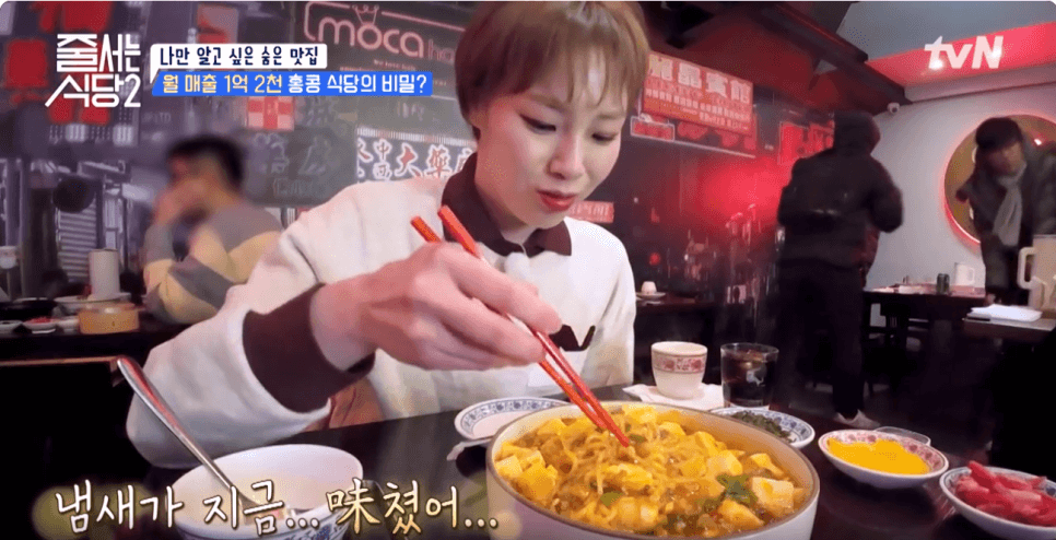 혜화역 마파두부면