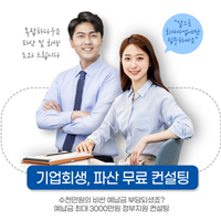 [법인회생,-파산]센터