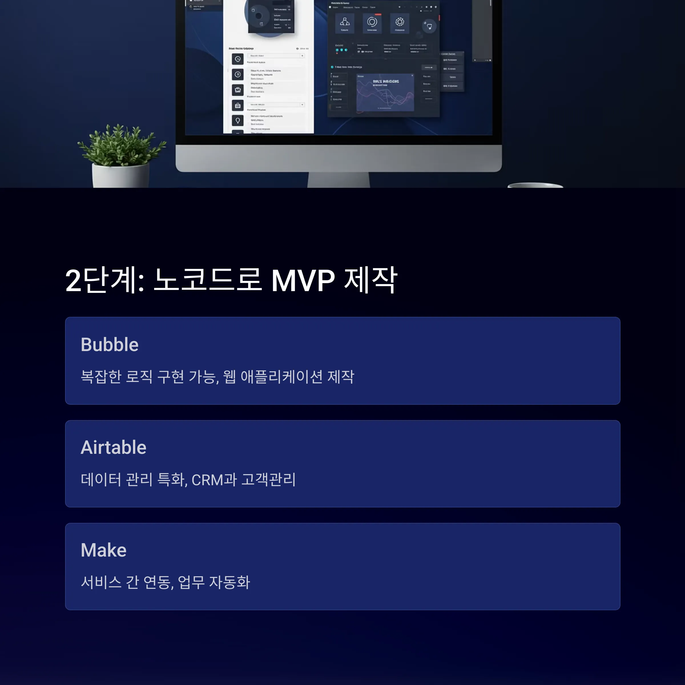 AI 창업 초보자 가이드