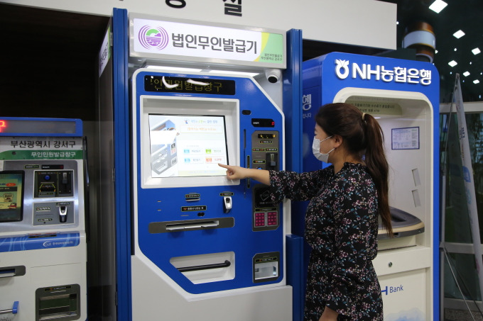 무인발급기 건축물대장 열람&amp;#44; 발급