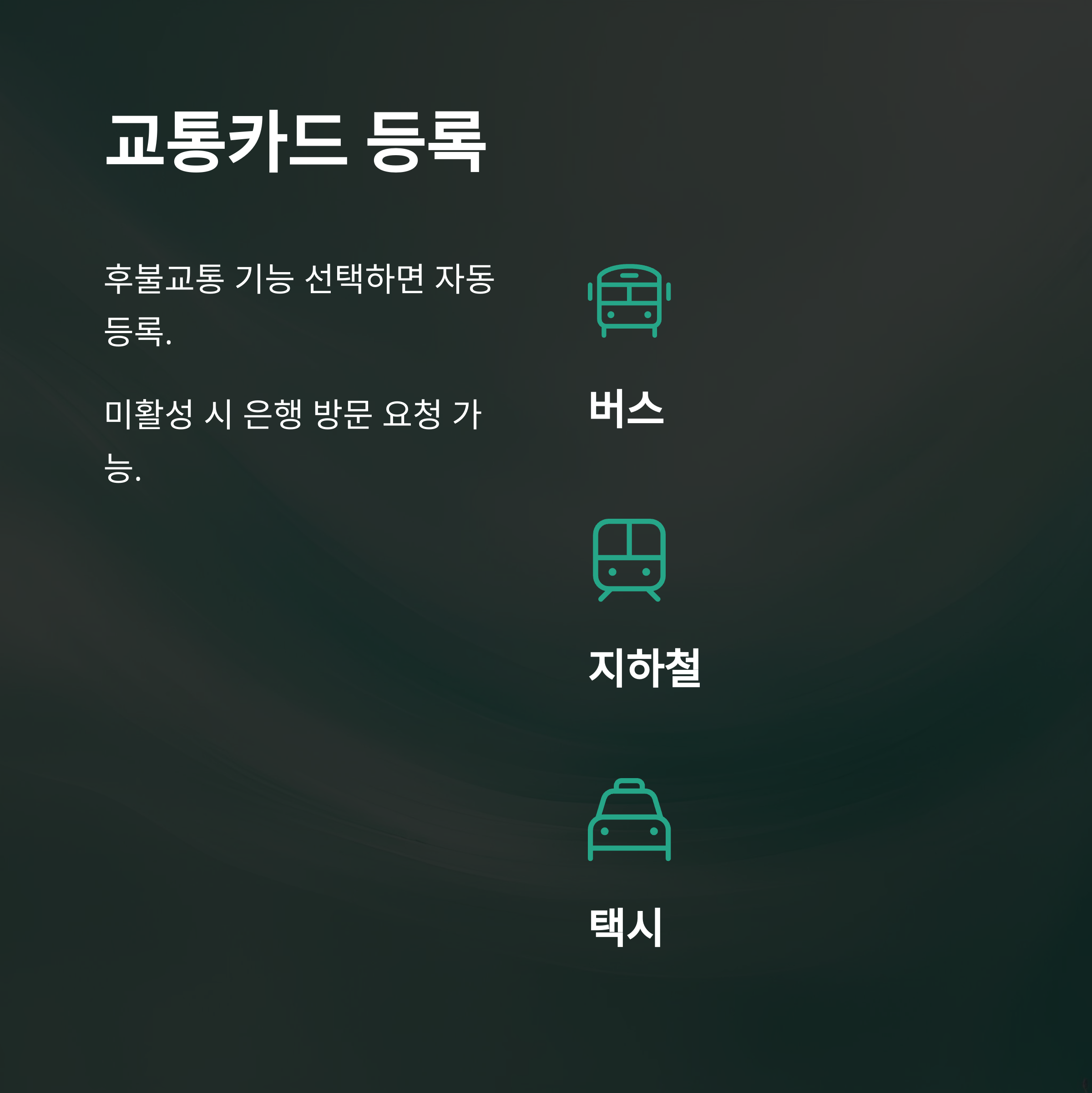 nh농협카드 발급·재발급부터 고객센터, 교통카드, 그린포스, 채움, 앱, 홈페이지, 가맹점까지 총정리