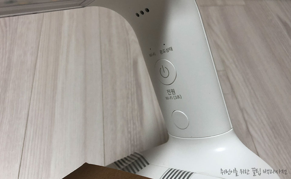 식물 재배기 엘지 튀운 미니 리뷰 - 버튼부