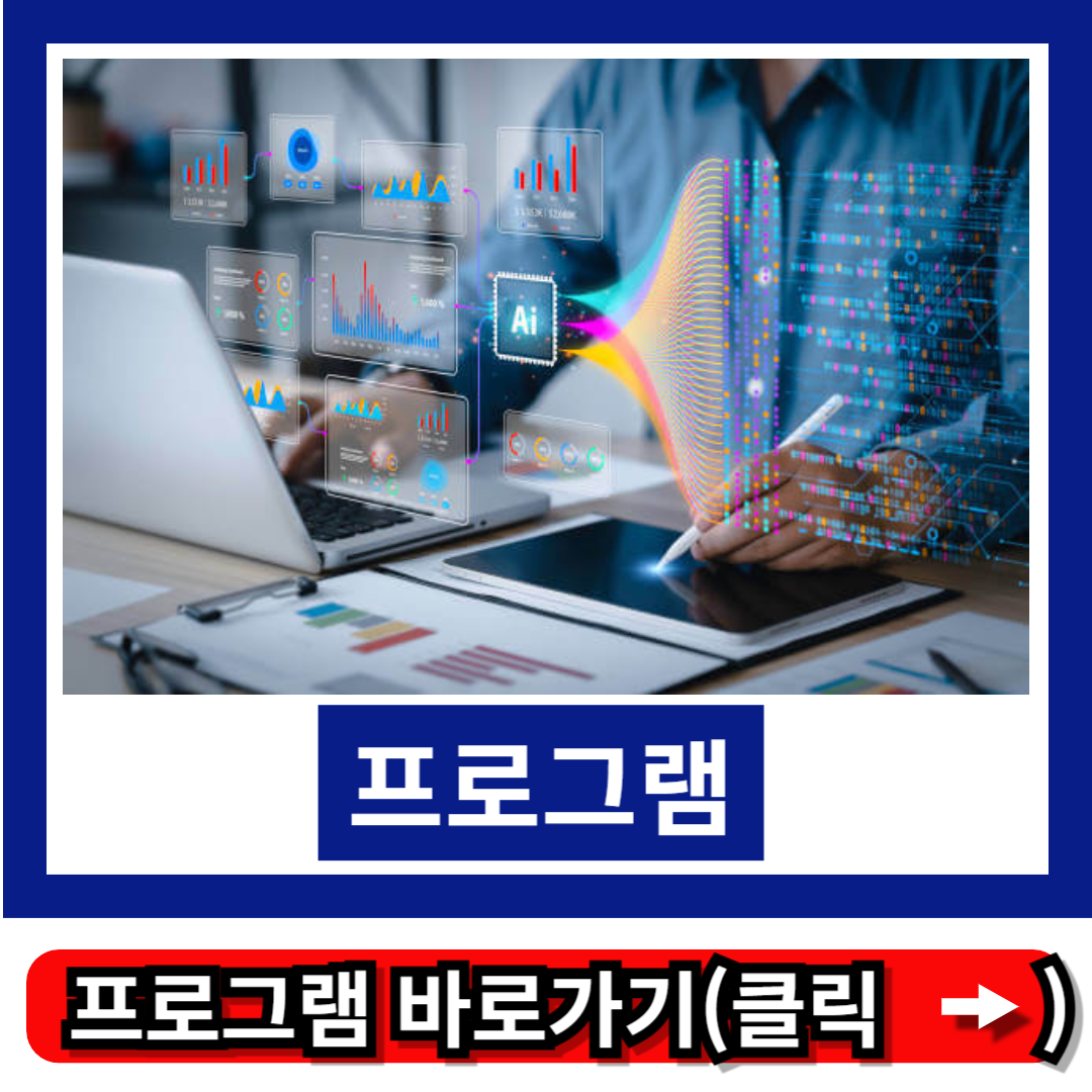프로그램