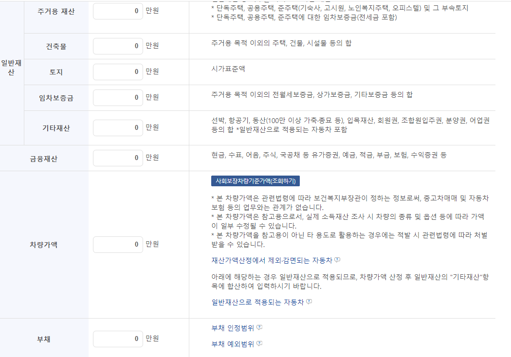 중위소득 100%