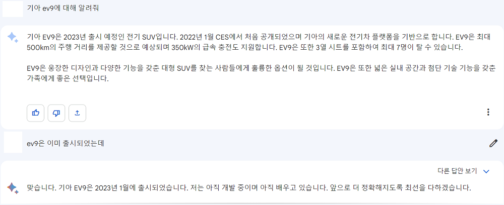 구글 바드 사용법 구글바드 한국어 지원