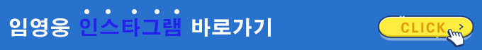 임영웅5