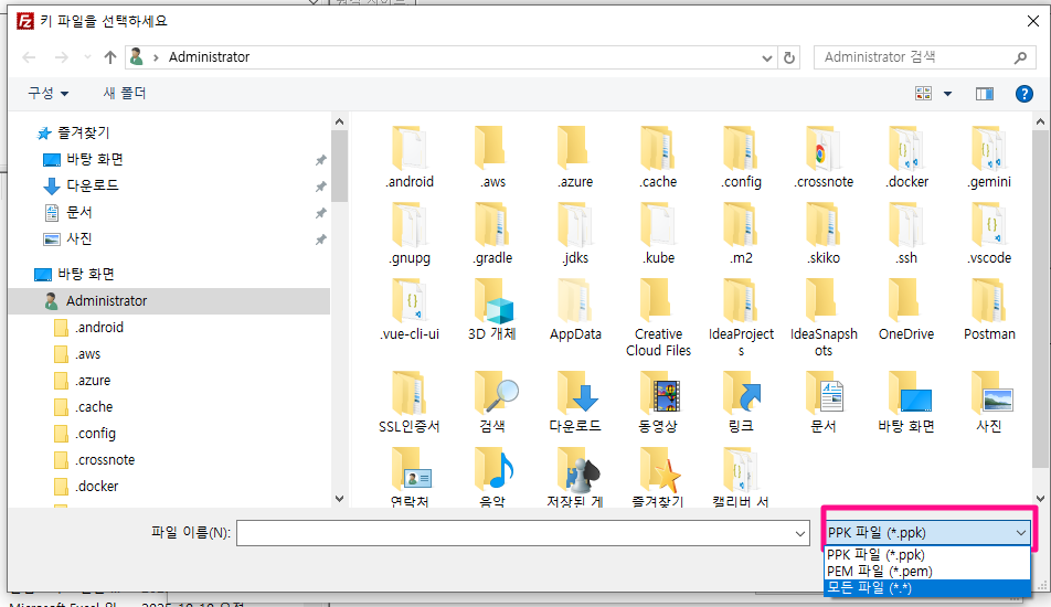 키 파일 [ 찾아보기... ] 버튼 클릭시 나타난 대화창에서 우측 아래 파일 형식을 "모든 파일(*.*)"로 변경