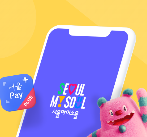 서울 은평구 민생회복 소비쿠폰 신청방법 서울사랑상품권 꿀팁