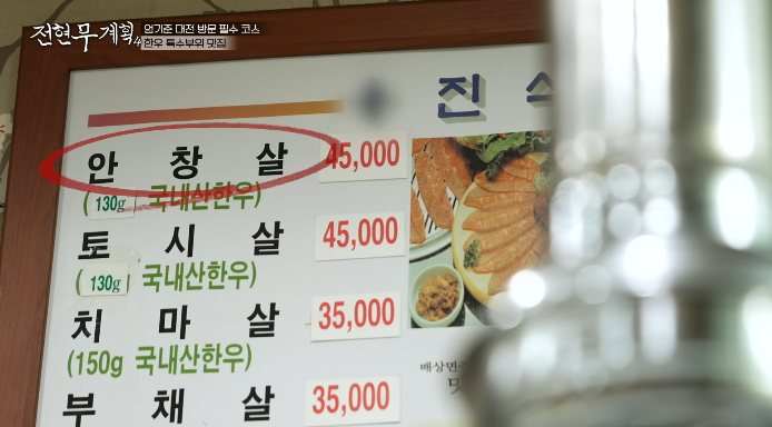 용진식당-메뉴