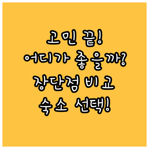 호텔 볼더라도 vs 베이스캠프 볼더!