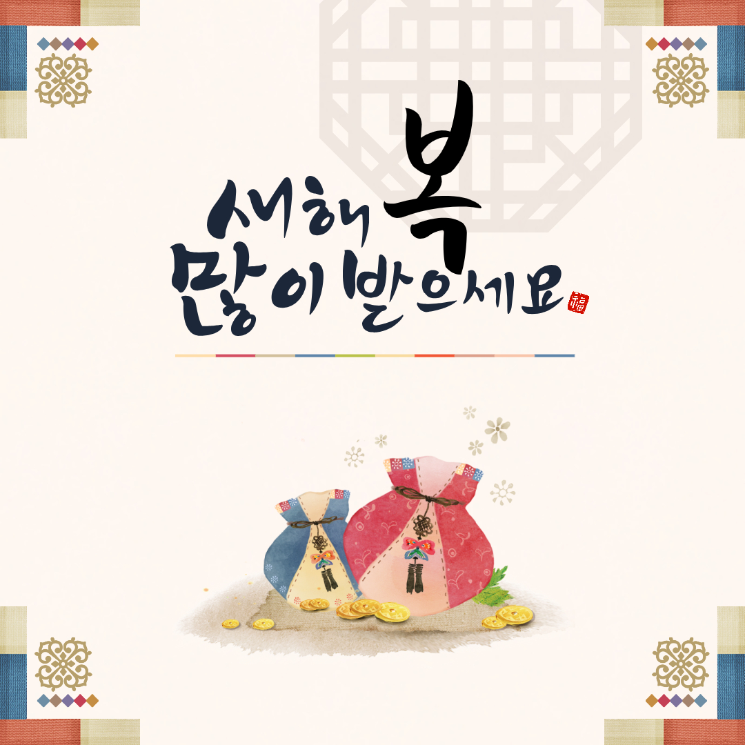 새해인사 이미지