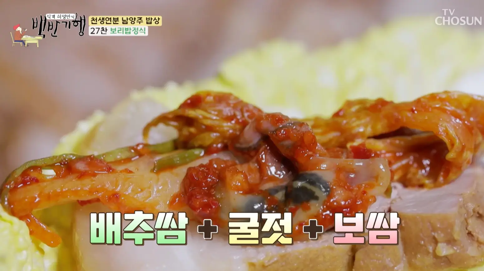 백반-기행-남양주-나들이-밥상-보리밥-정식-맛집-안내