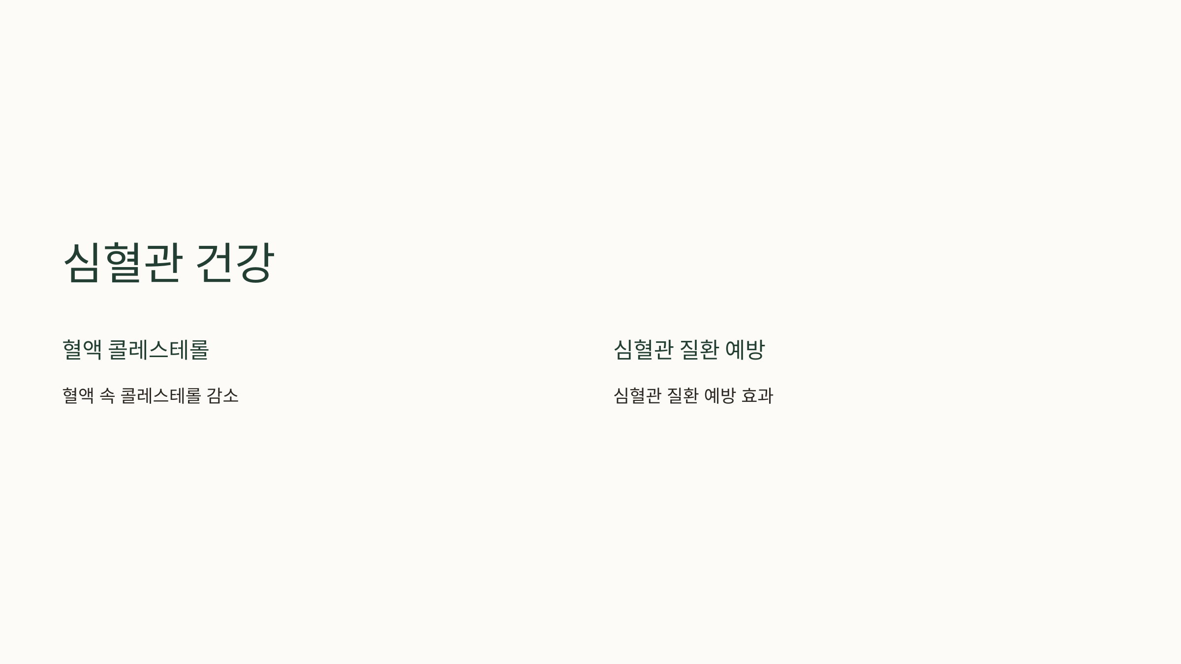 겨우살이 사진입니다.