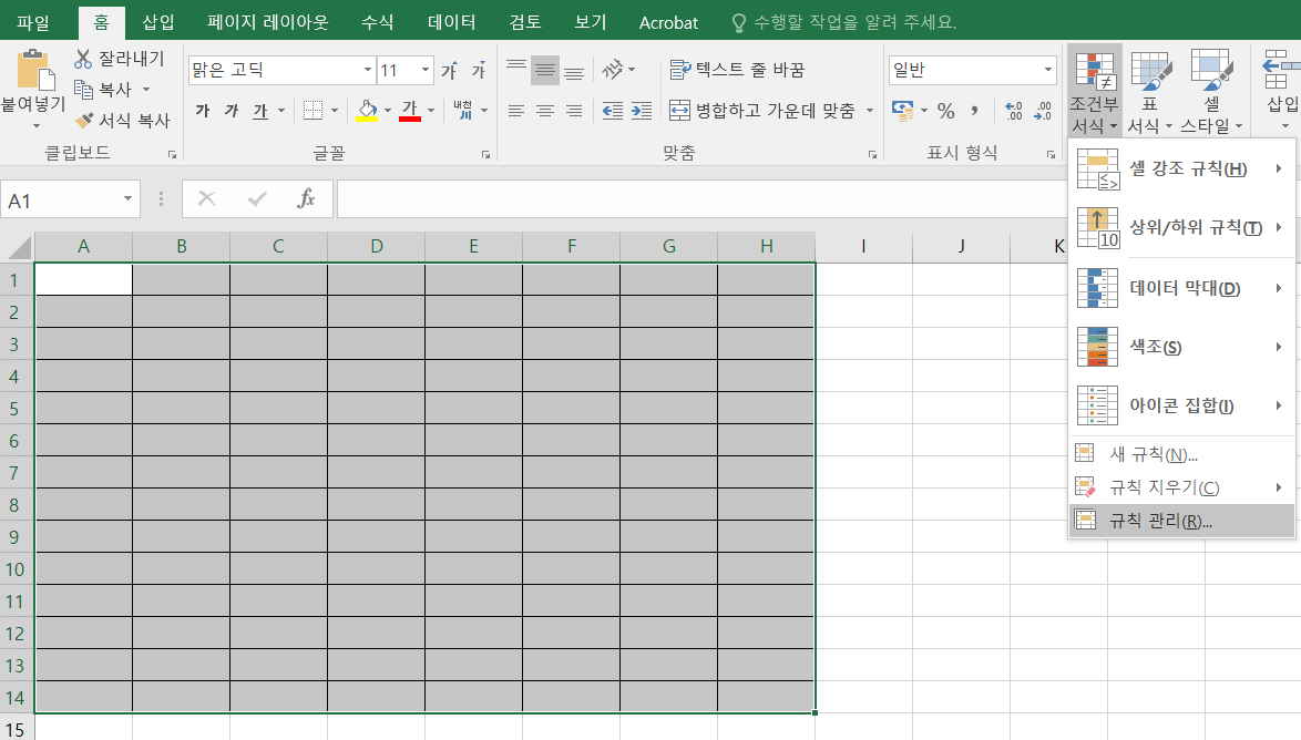 엑셀 범위표시하기