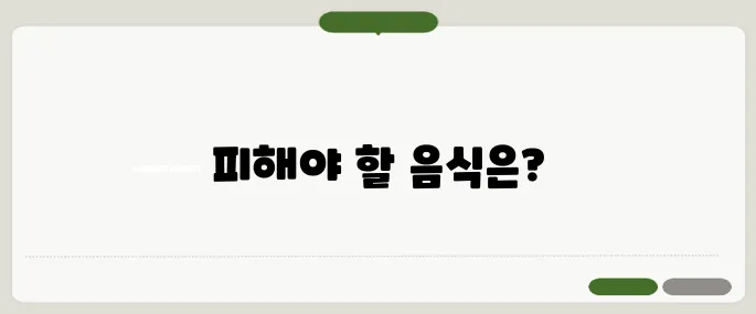 대장내시경 전 음식 주의사항 이것만 피하세요!
