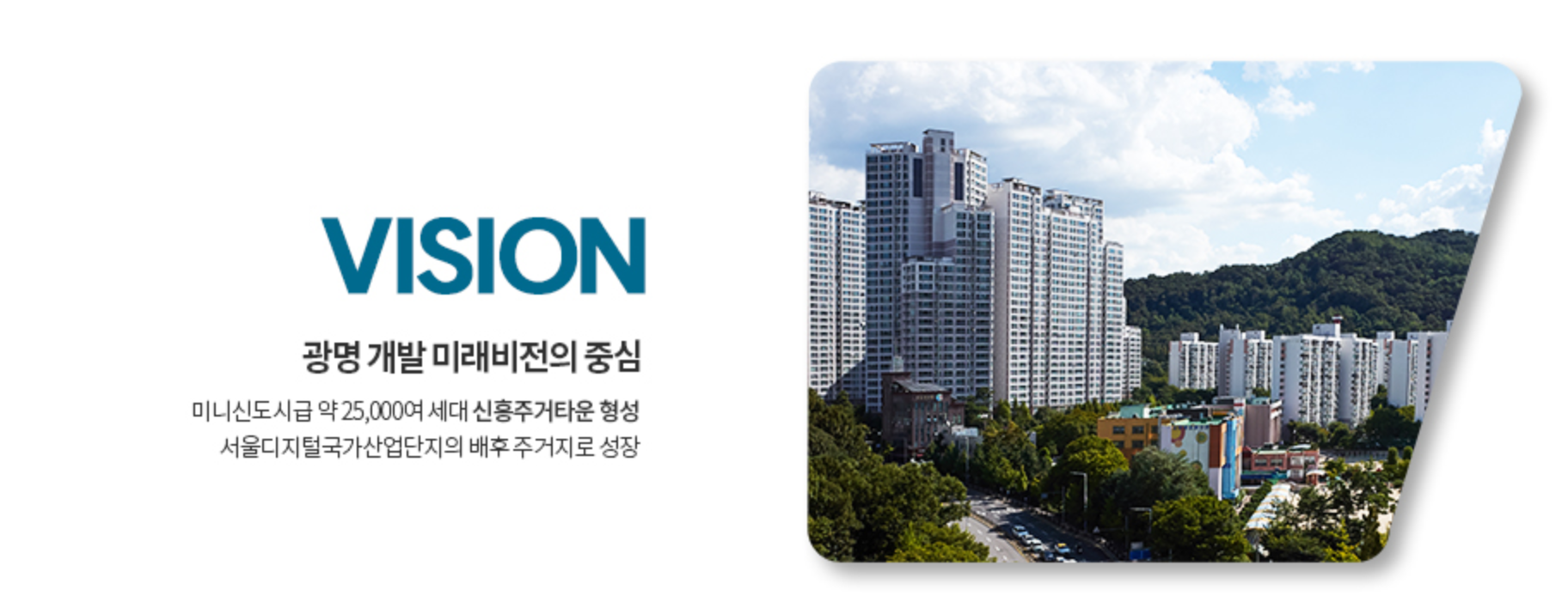 직주근접