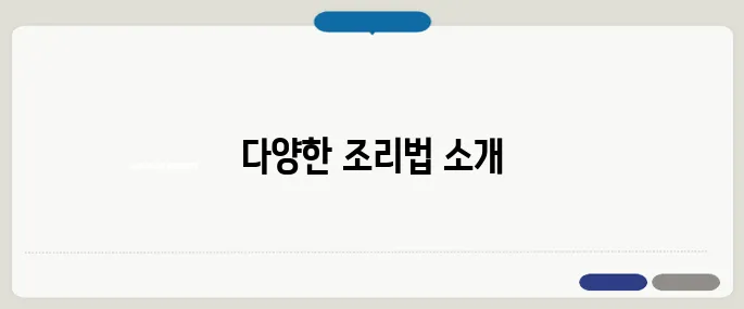 냉동 블루베리 먹는방법 다양하게