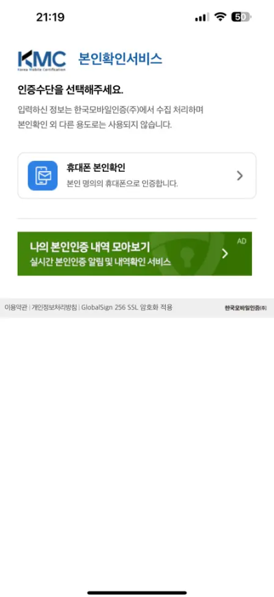 본인확인