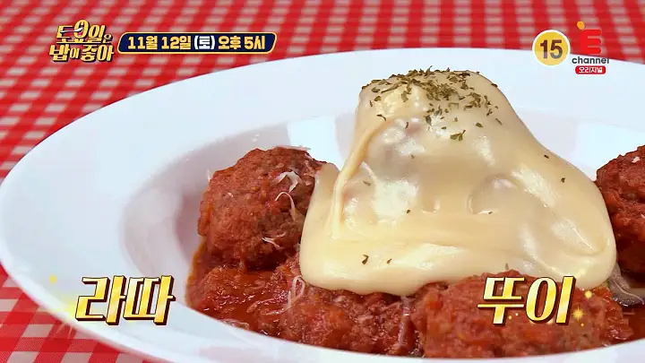 토요일은 밥이좋아 토밥 프랑스 가정식 라따뚜이 꼬꼬뱅 몽따뉴 현지인 추천 프렌치 레스토랑 담양 맛집 추천 토밥좋아 방송정보