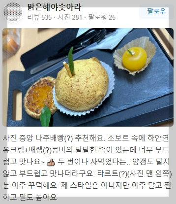 3917마중 리뷰