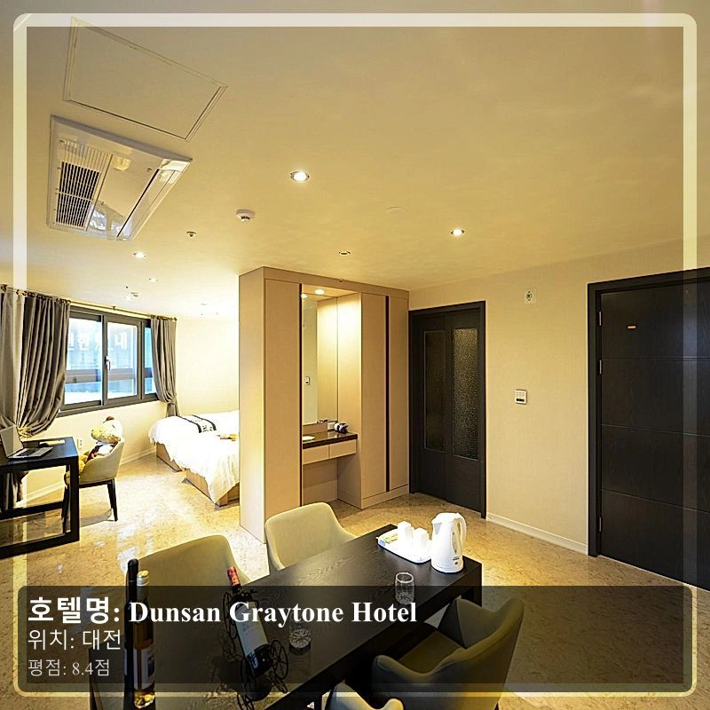 Dunsan Graytone Hotel_5