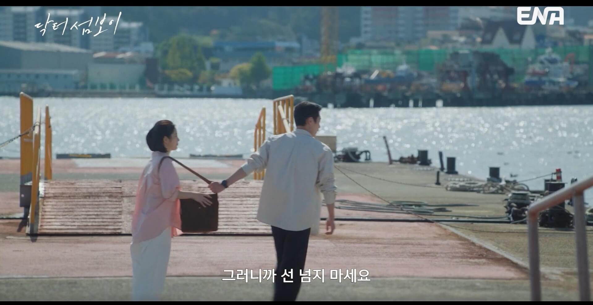 ENA 닥터 섬보이 공식 홈페이지 자료 35