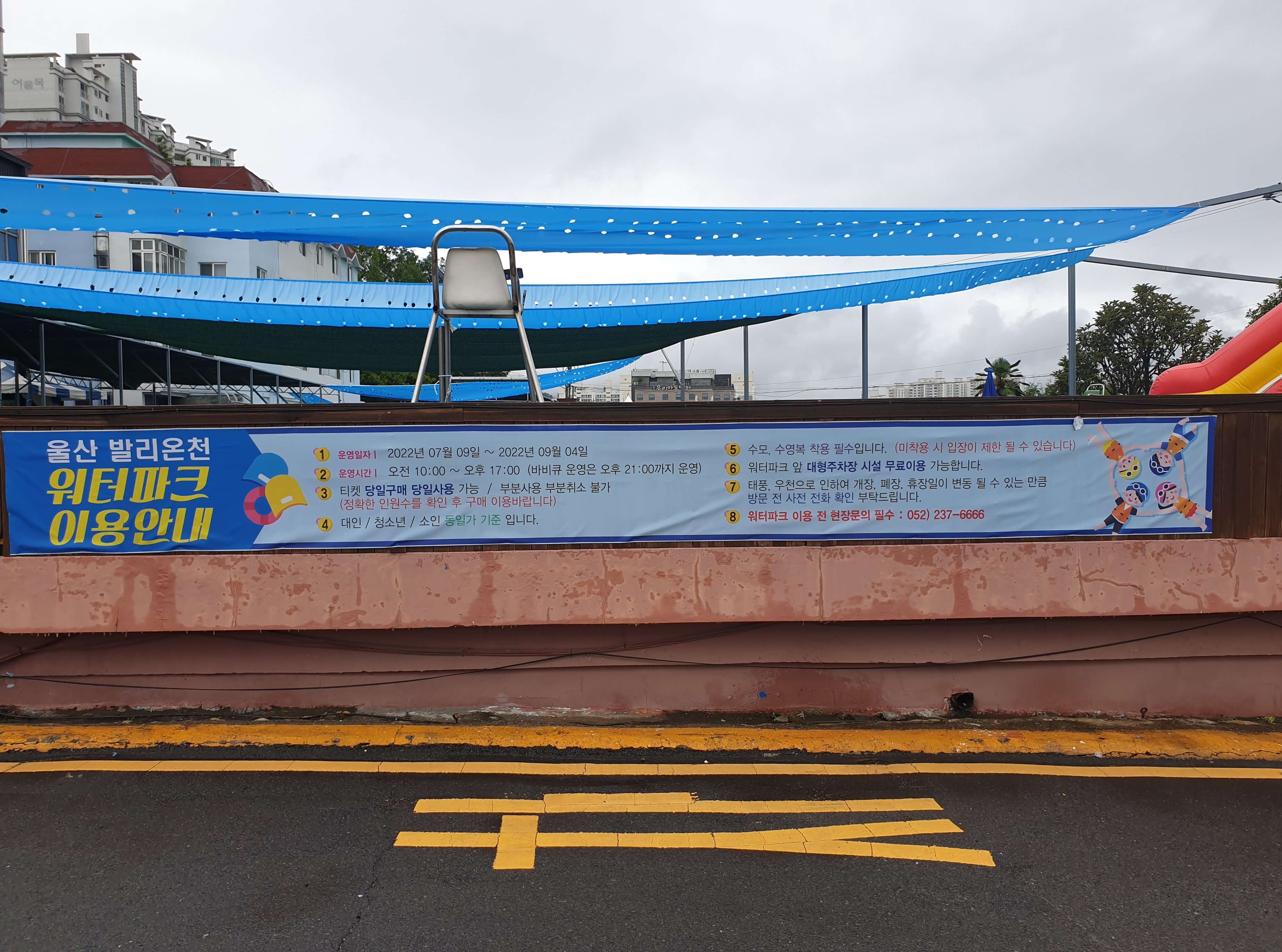 워터파크-이용안내