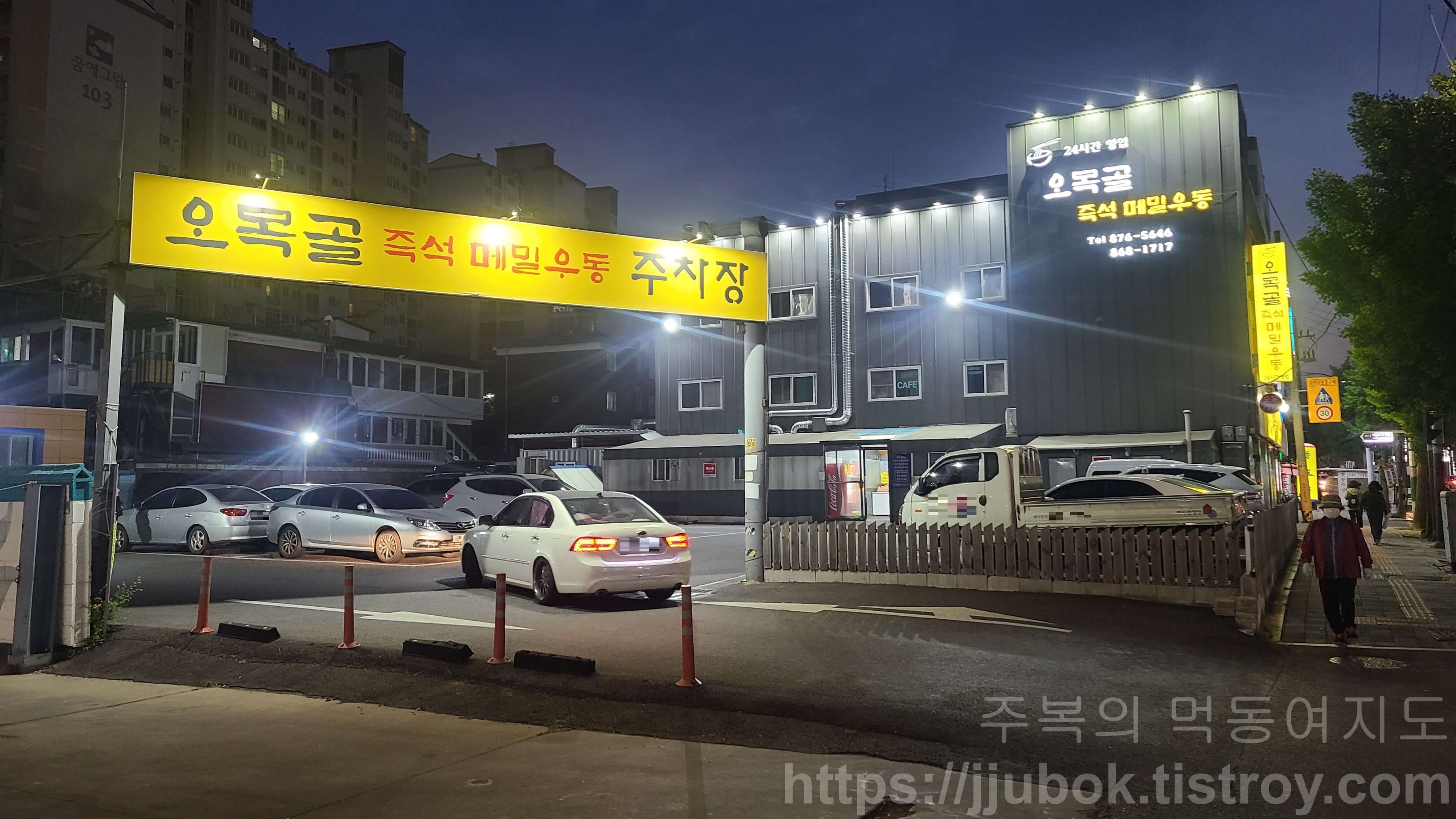 오목골-즉석메밀우동-주차장