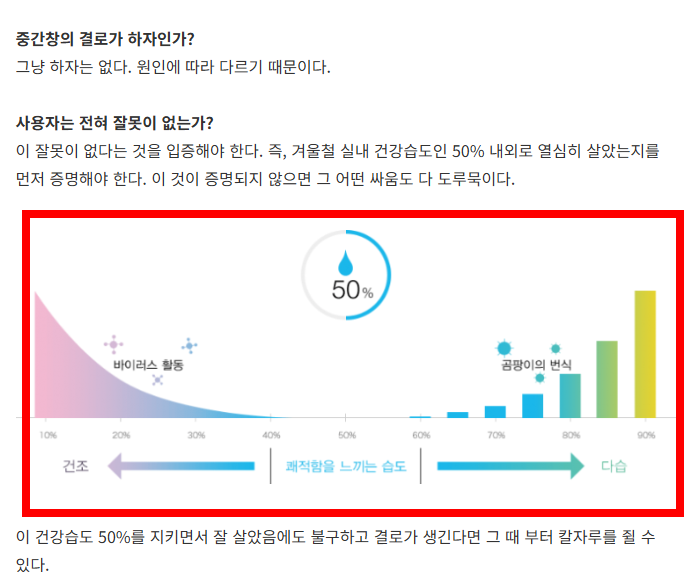 창문 결로현상 해결방법 소개 사이트