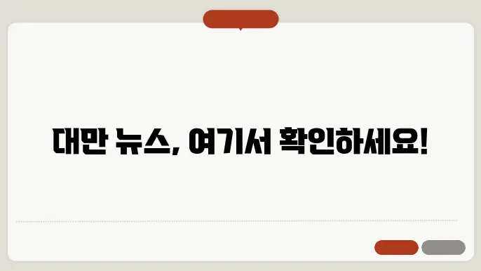 야후 대만 홈페이지 바로가기 https://tw.yahoo.com/