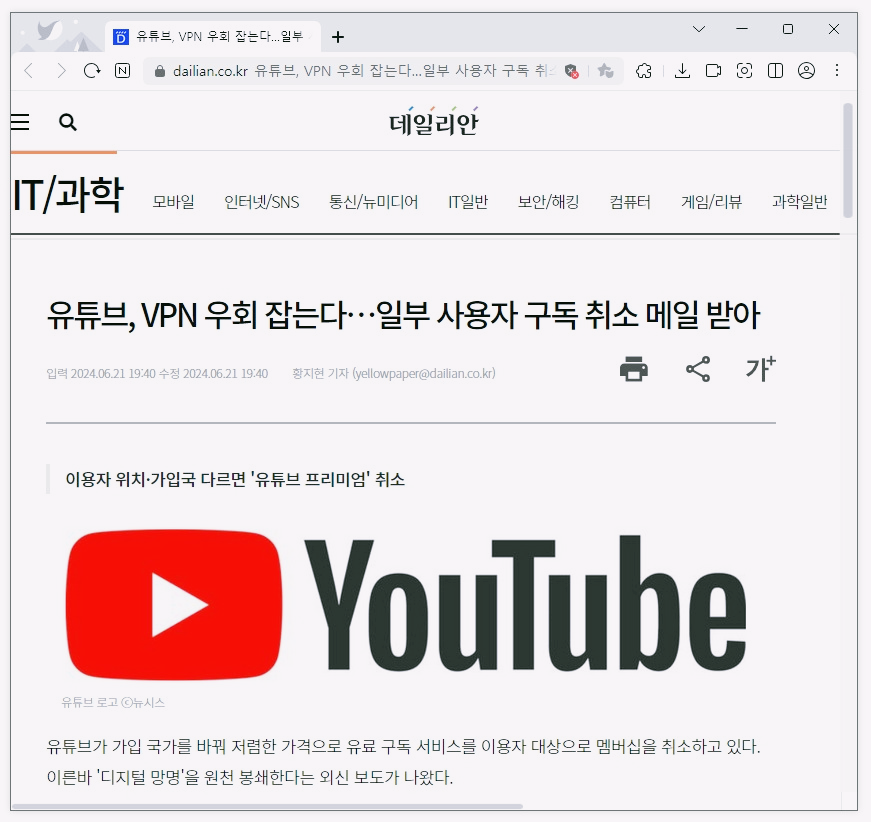유튜브 프리미엄 할인 받아 보는 방법 총정리
