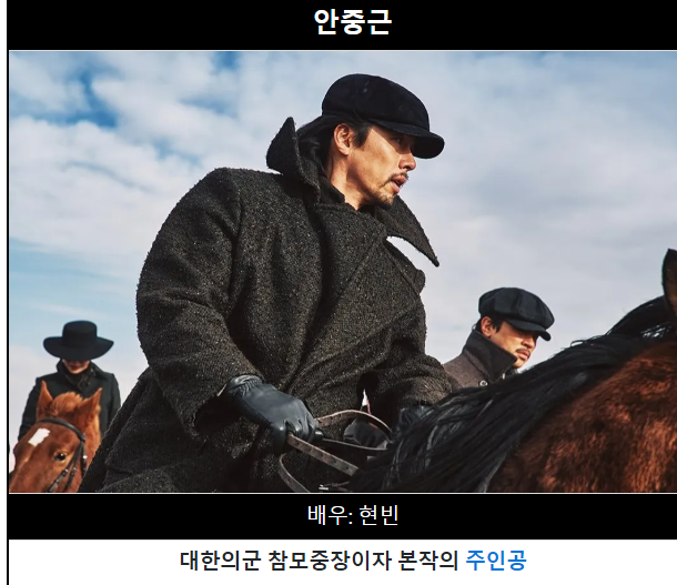 영화 하얼빈