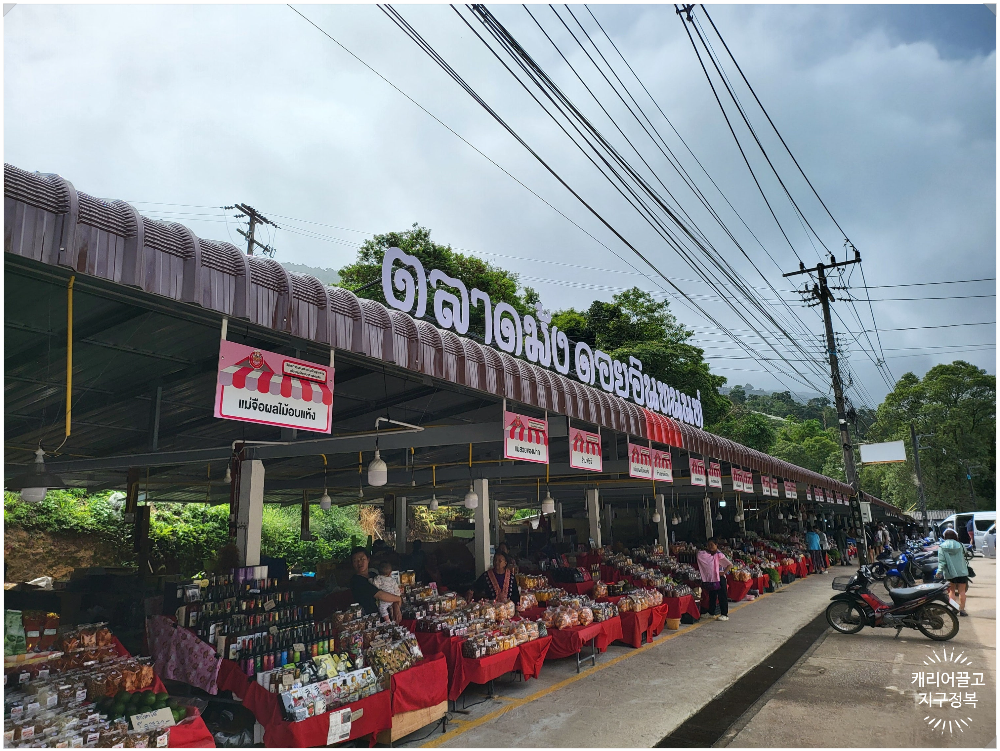 치앙마이 도이 인타논 국립공원