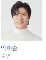 오징어게임 3 사진