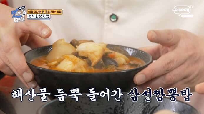 삼선짬뽕밥