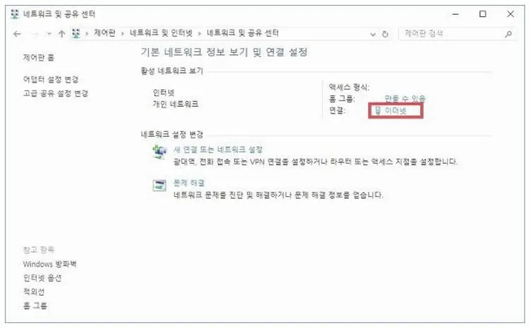 mac 주소 확인