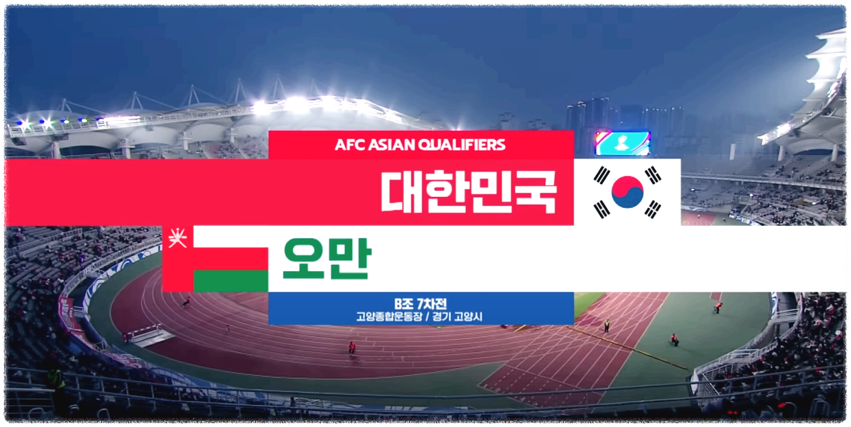 축구경기장사진